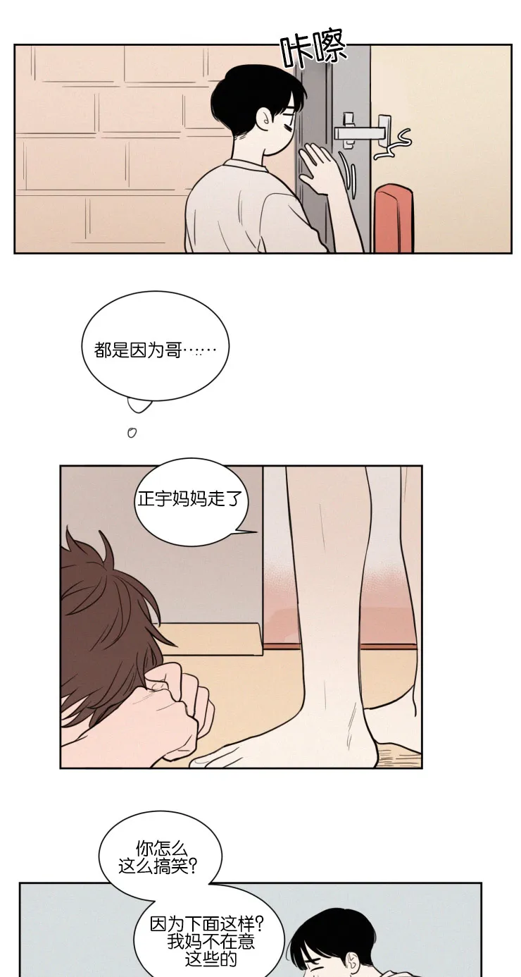 空巢老人漫画图片漫画,第43章：鸳鸯浴8图