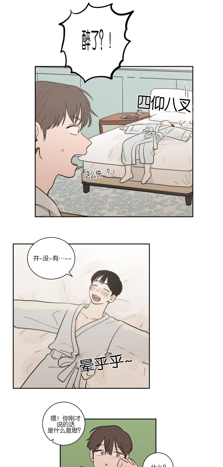 来风漫画漫画,第17章：清晨4图