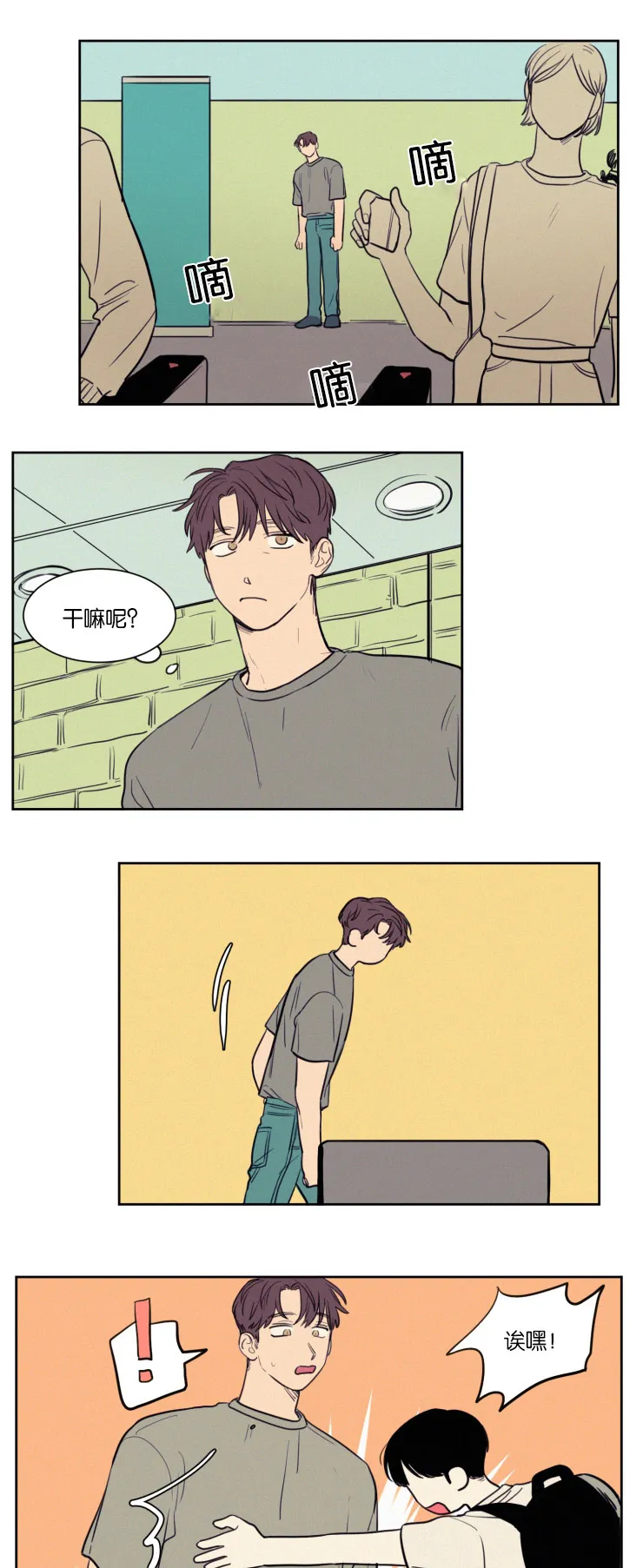 空巢来风漫画漫画,第41章：奇妙的陪伴13图