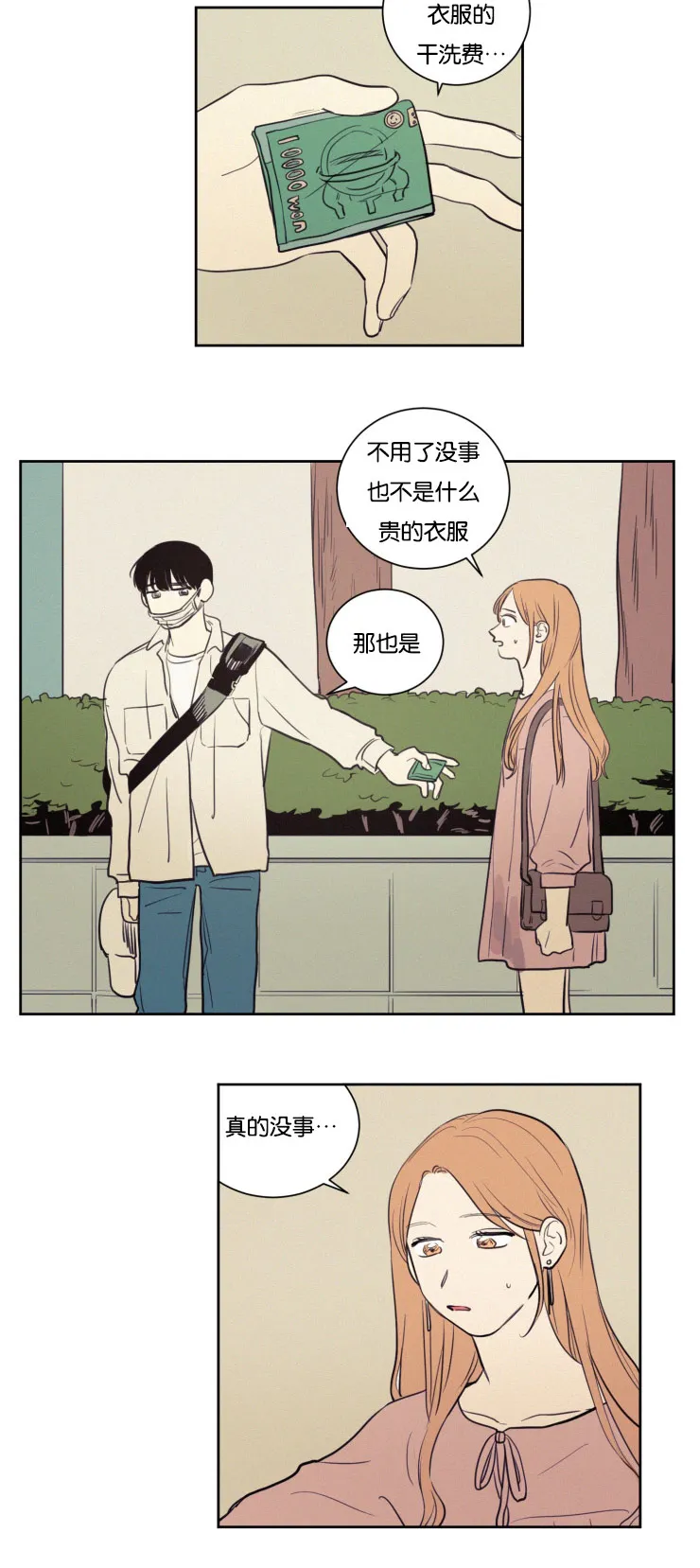 有关空巢老人的漫画漫画,第29章：警察来了4图