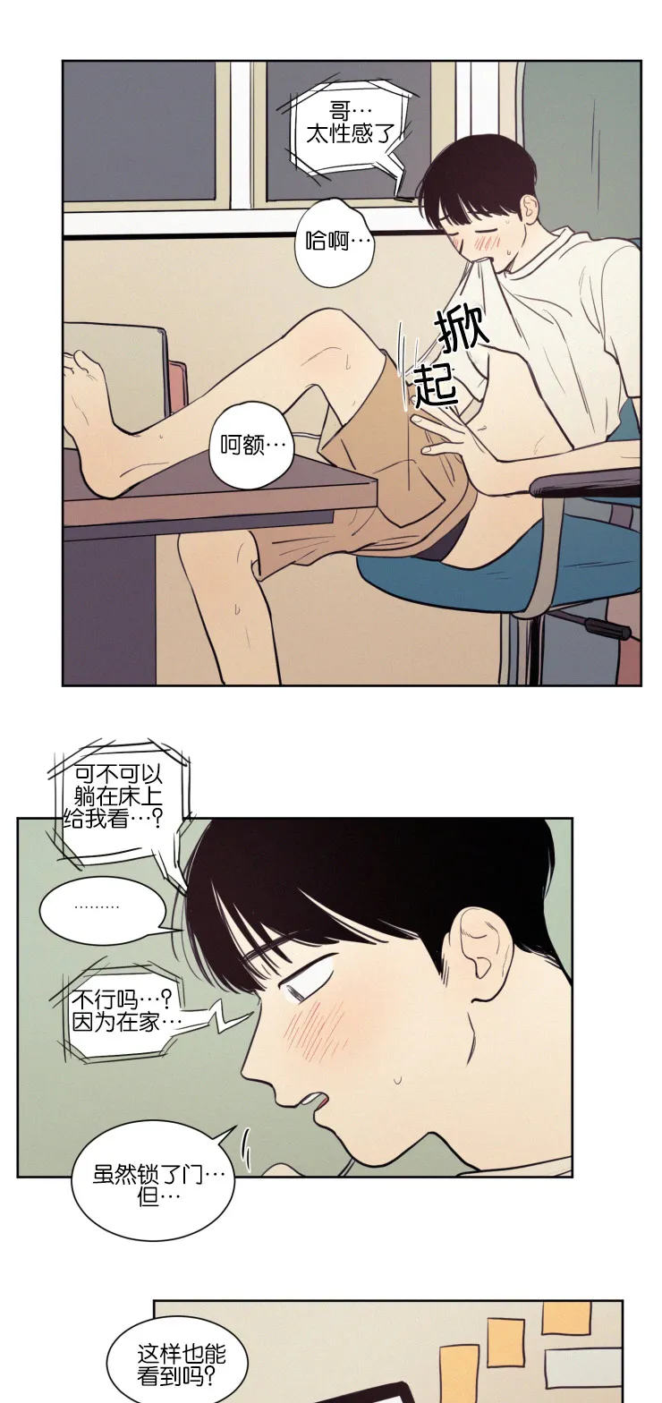 空巢来风漫画漫画,第39章：教授的遭遇6图