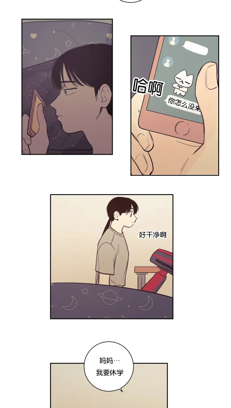 空巢老人漫画图片漫画,第20章：躲躲藏藏2图