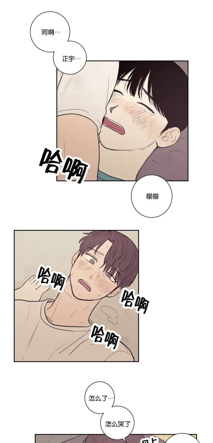 空巢来风漫画漫画,第23章：幸福感4图