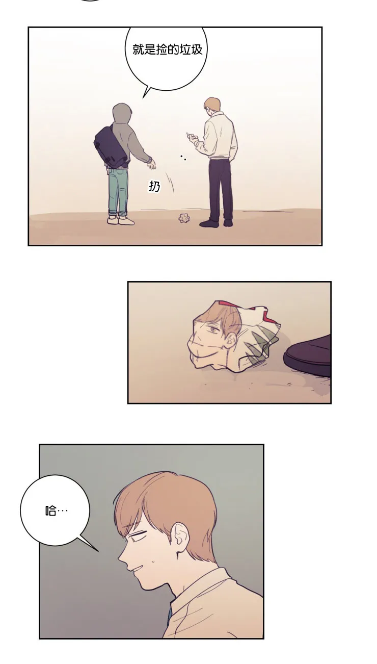 空巢老人家的漫画漫画,第21章：来我家吧3图