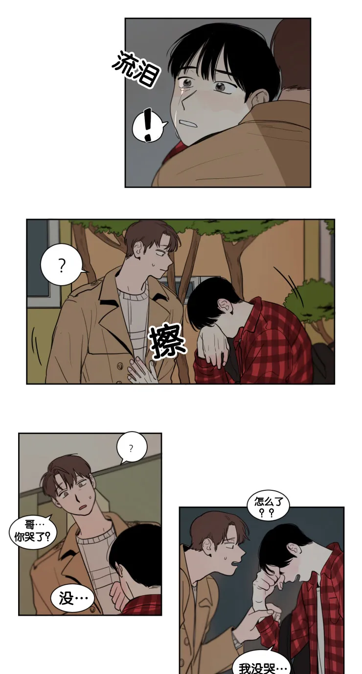 空巢老人家的漫画漫画,第11章：遗落手机15图