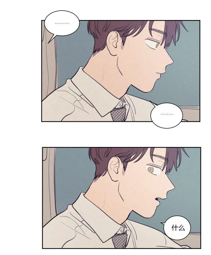 空巢来风漫画漫画,第69章：兔崽子10图