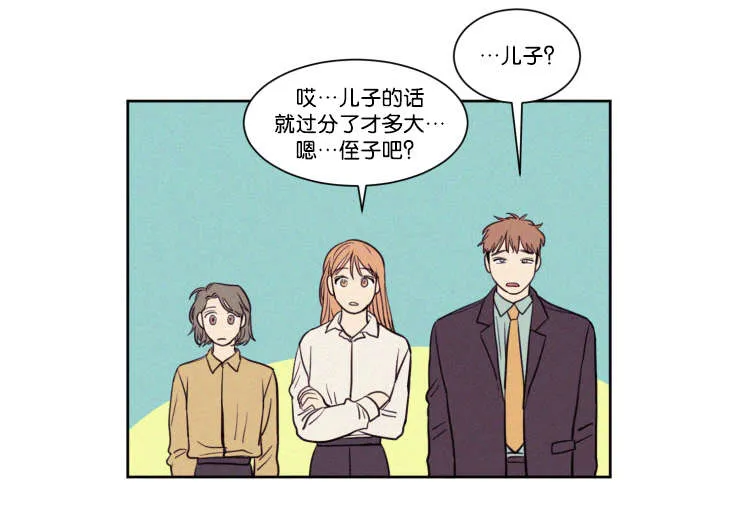 空巢老人漫画图片漫画,第59章：看法10图