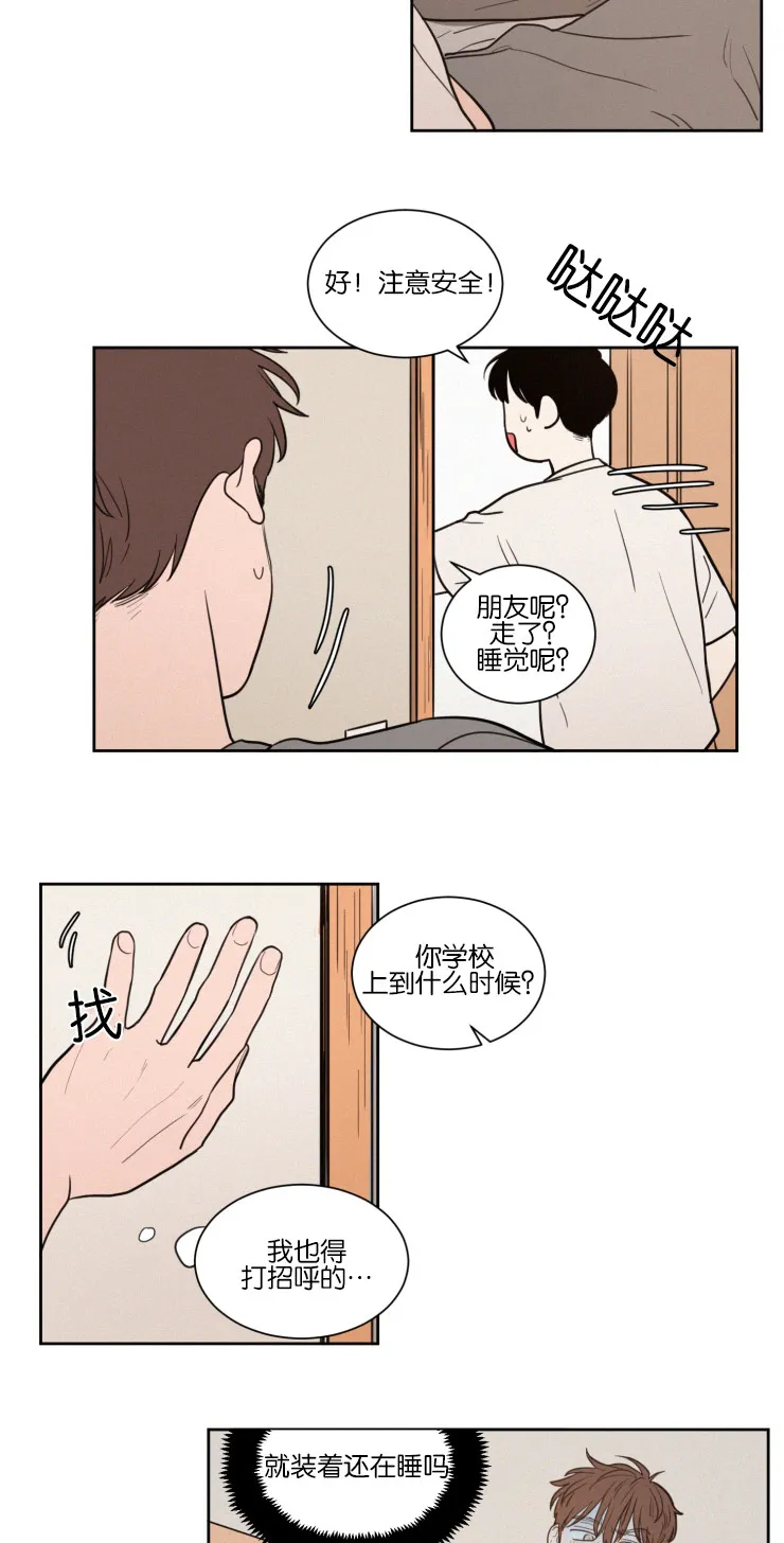 空巢老人漫画图片漫画,第43章：鸳鸯浴5图