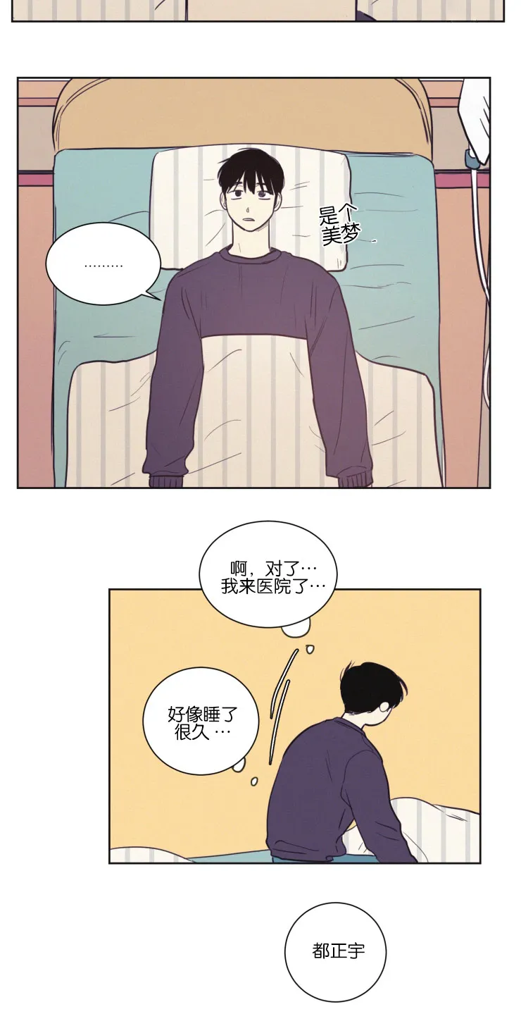 空巢来风漫画漫画,第35章：照料13图