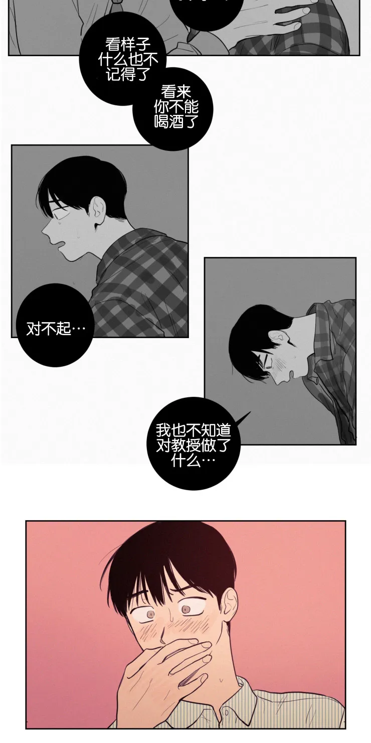 空巢老人漫画图片漫画,第33章：再次质问15图