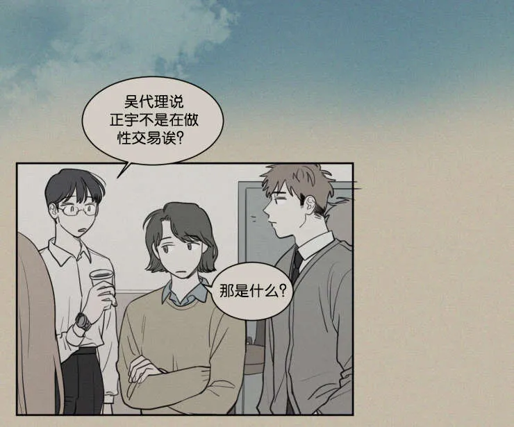 空巢来风漫画漫画,第65章：有我在呢11图