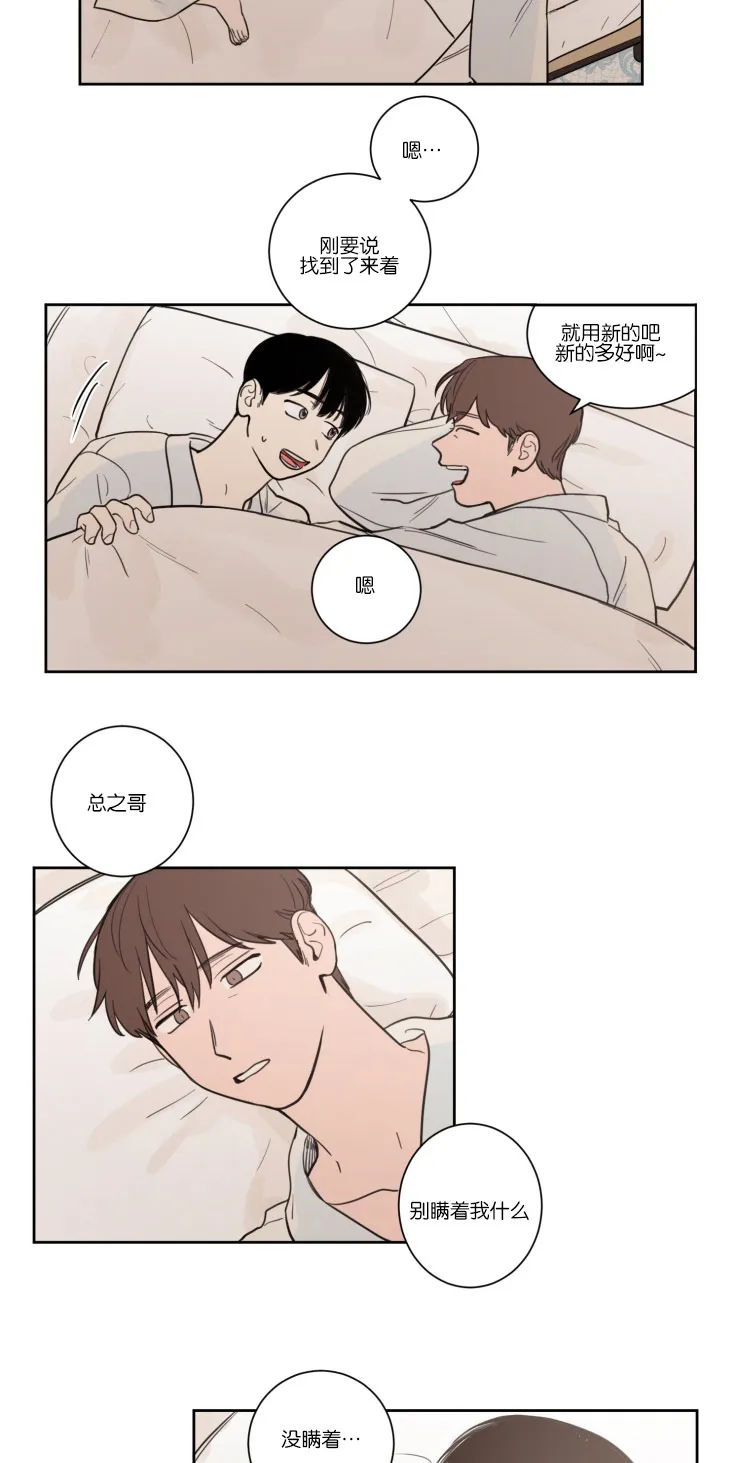 来风漫画漫画,第17章：清晨13图