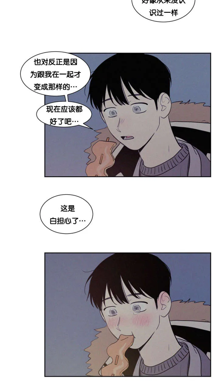 空巢来风漫画漫画,第83章：偶遇13图