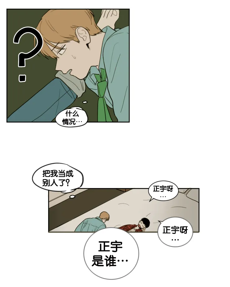 空巢老人家的漫画漫画,第12章：教授的行为8图