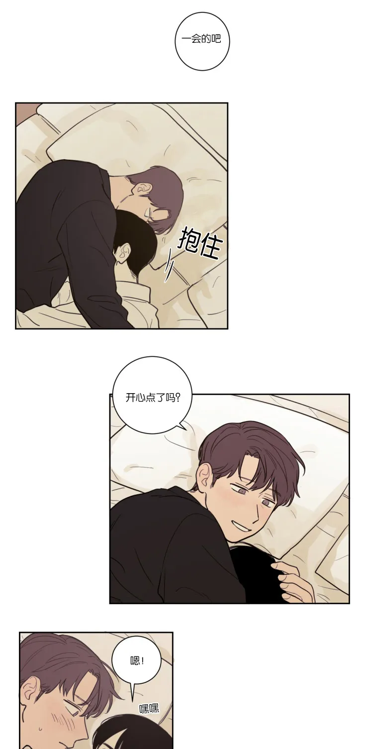 空巢来风漫画漫画,第16章：为什么不告诉我16图
