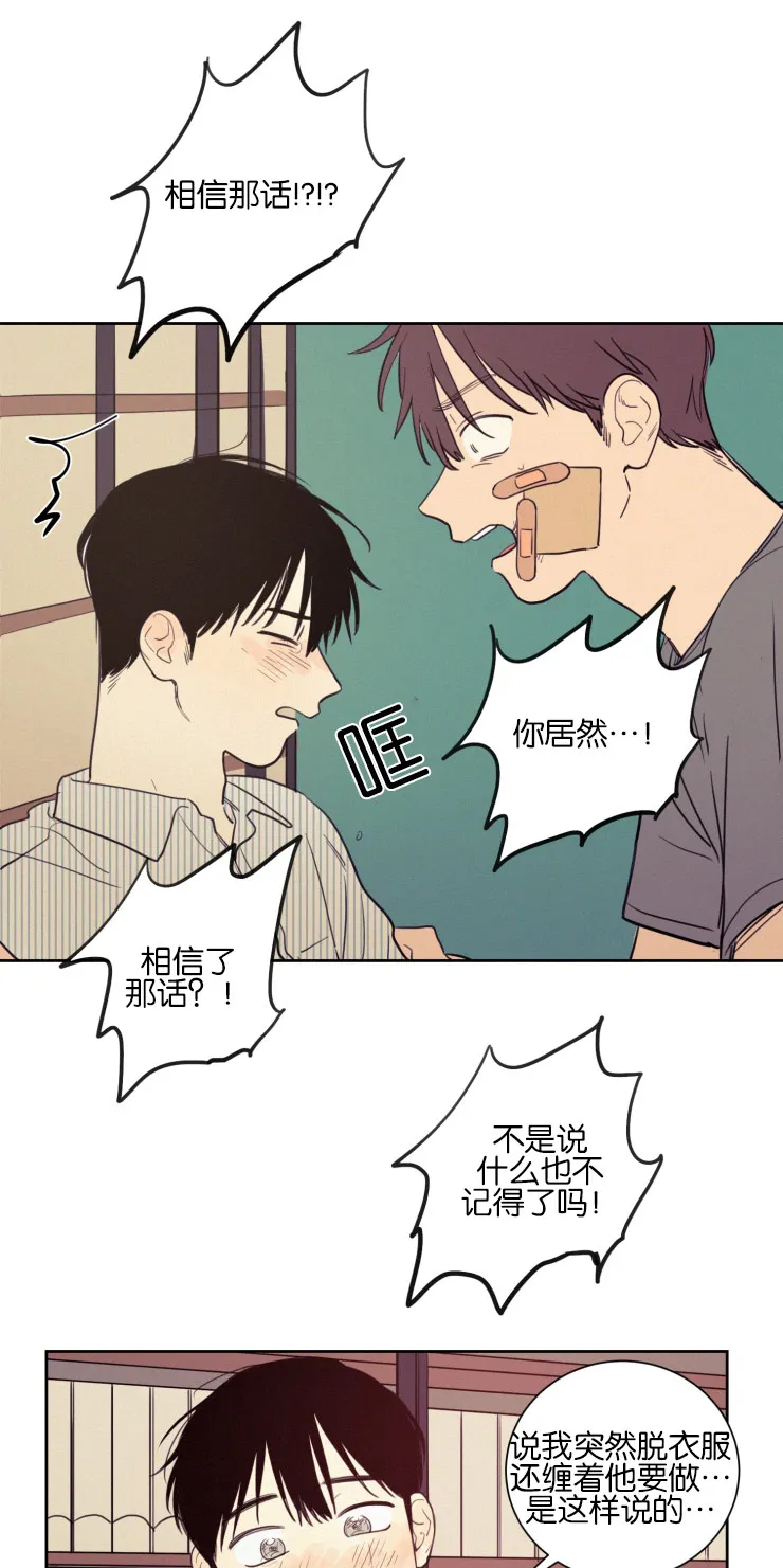 空巢老人漫画图片漫画,第33章：再次质问13图