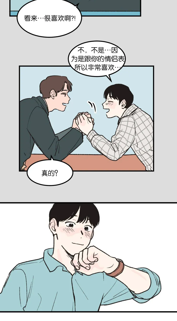 空巢来风漫画漫画,第4章：名表13图