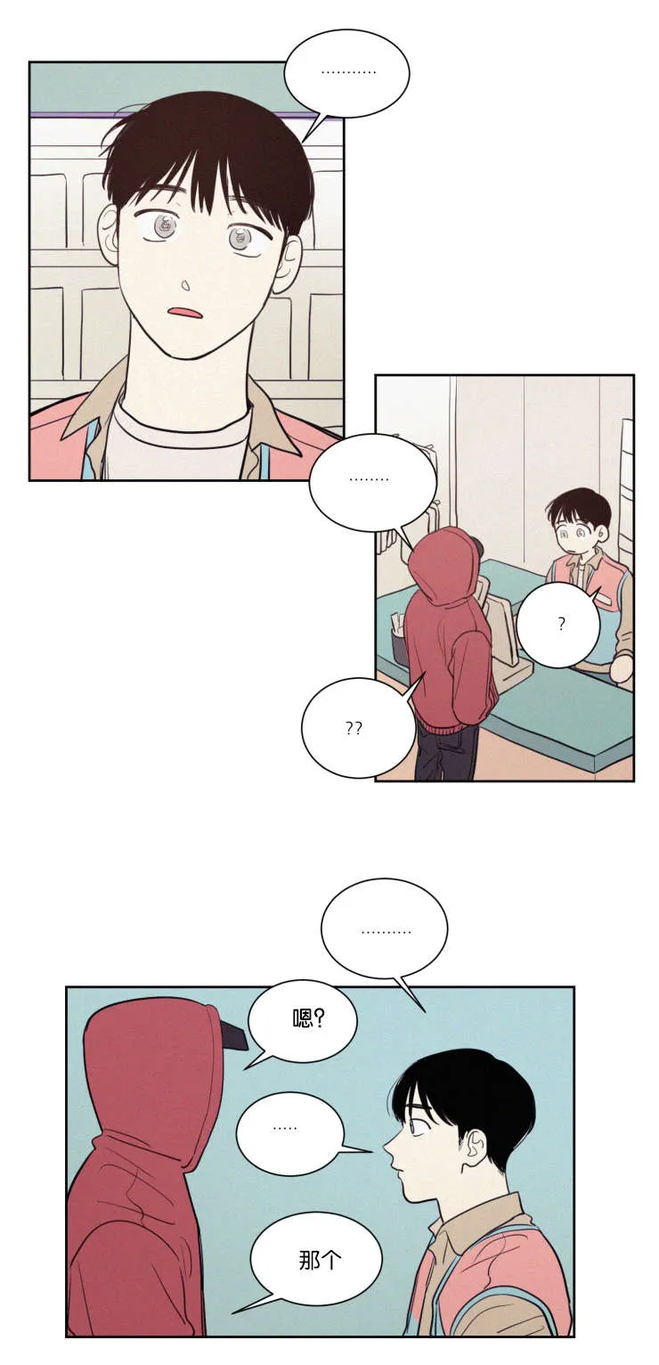 空巢来风漫画漫画,第62章：钱包4图