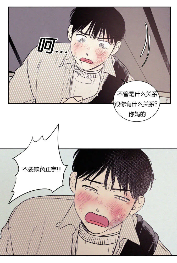 空巢老人家的漫画漫画,第68章：冲突8图