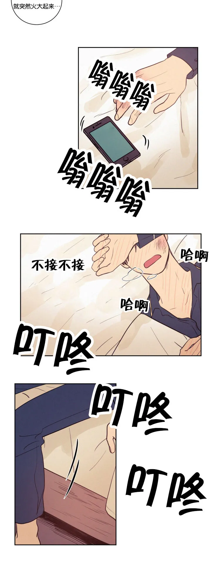来风漫画漫画,第31章：来访12图
