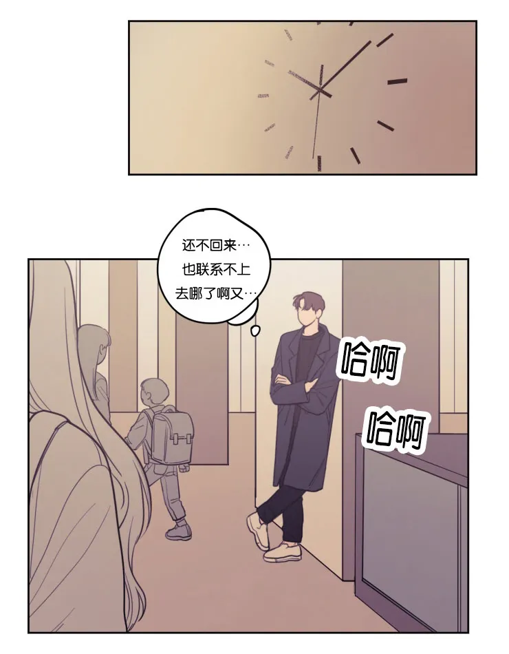 空巢来风漫画漫画,第19章：委屈的英敏1图
