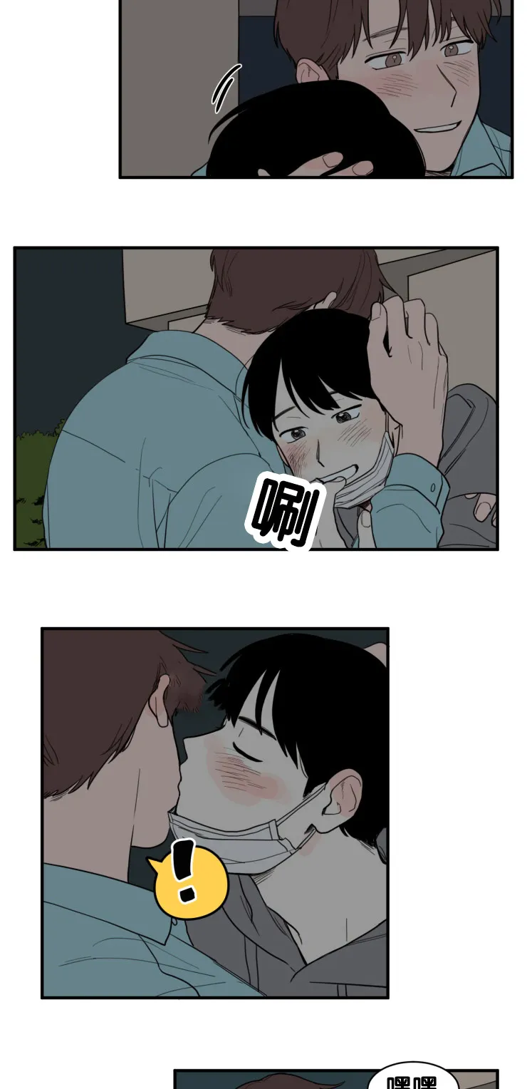 空巢来风漫画漫画,第8章：户外13图