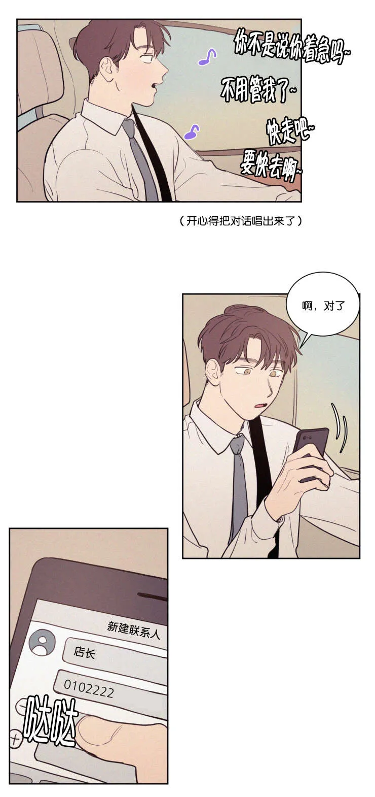 空巢也疯狂电影观后感漫画,第60章：吃饭13图