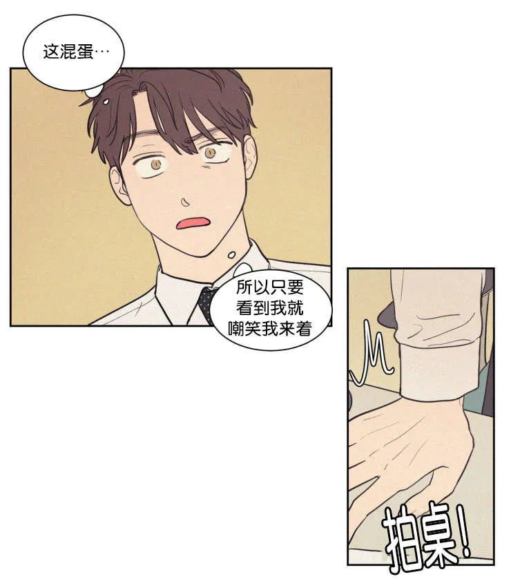 空巢来风漫画漫画,第65章：有我在呢3图
