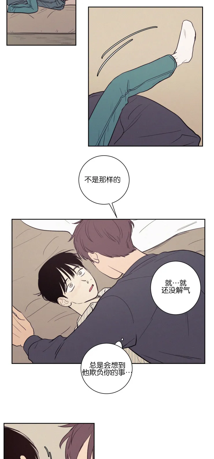 空巢来风漫画漫画,第34章：化解19图