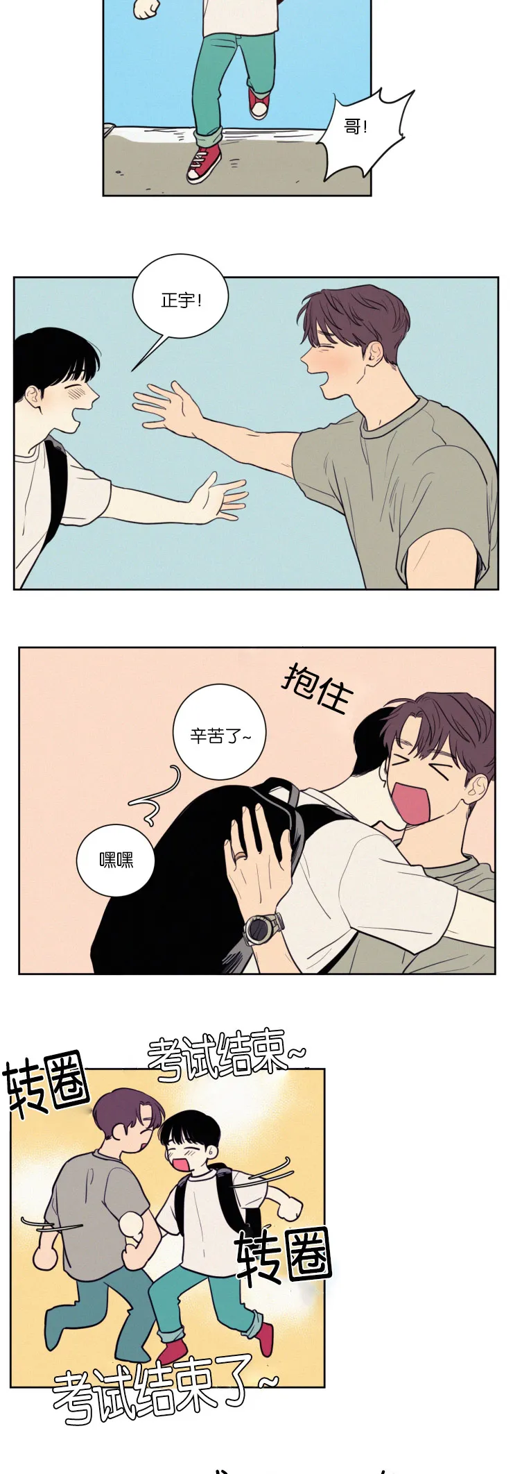 空巢老人漫画图片漫画,第40章：正宇的爸爸3图