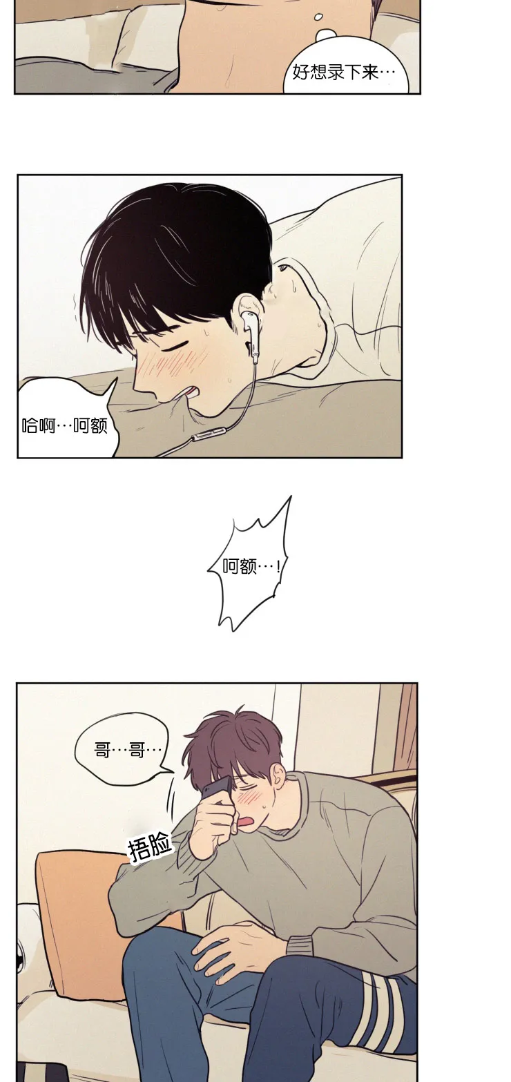 空巢来风漫画漫画,第39章：教授的遭遇9图