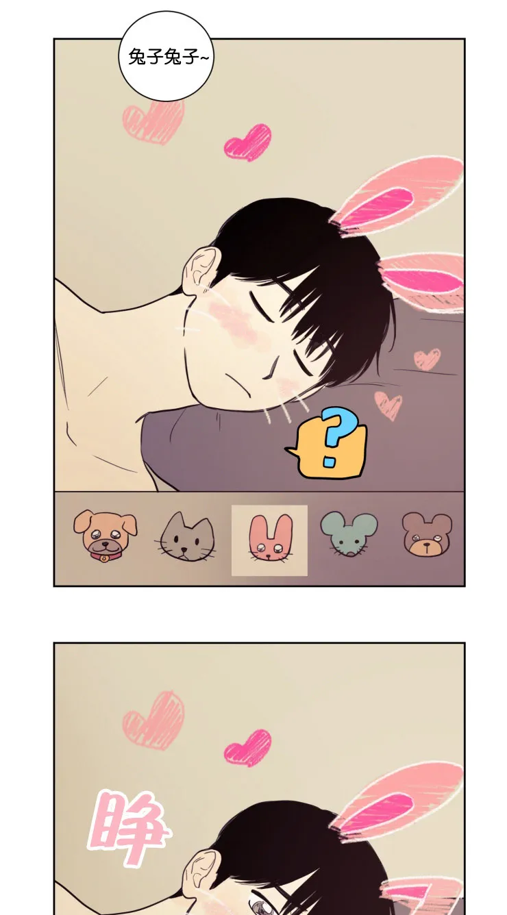 空巢来风漫画漫画,第23章：幸福感10图