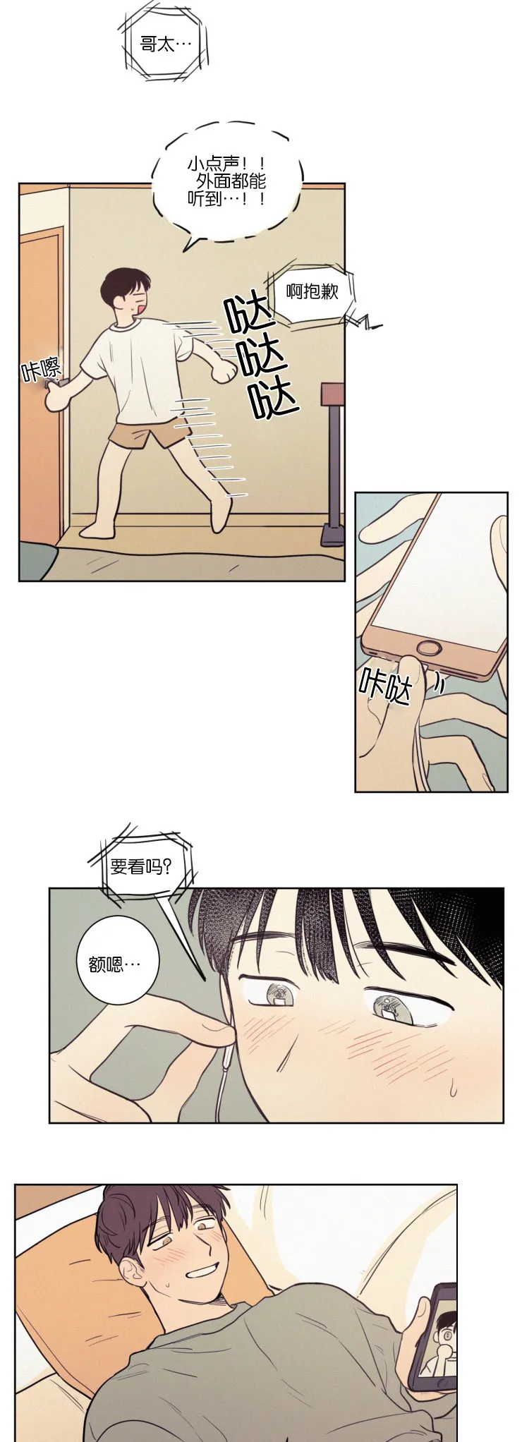 空巢来风漫画漫画,第39章：教授的遭遇4图