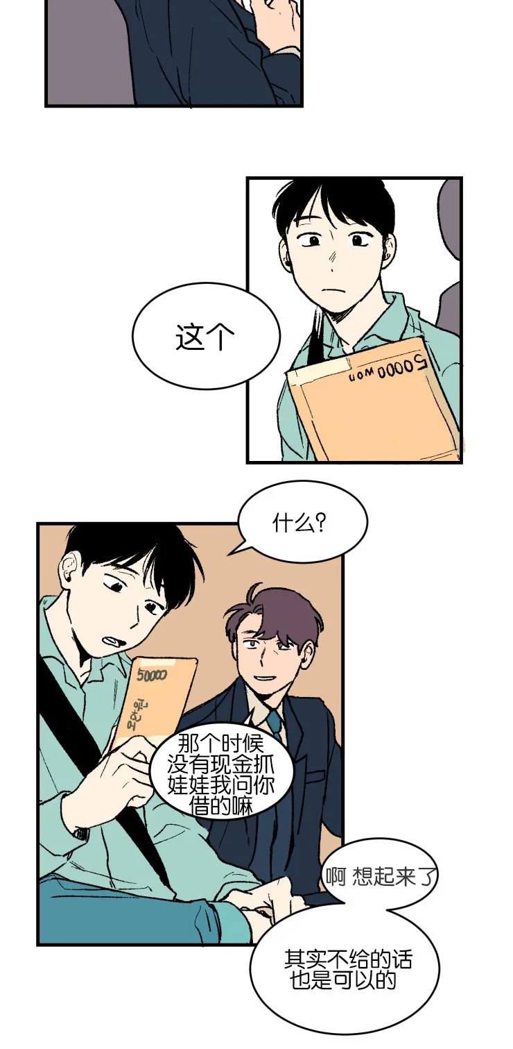 空巢来风漫画漫画,第2章：真实情况6图