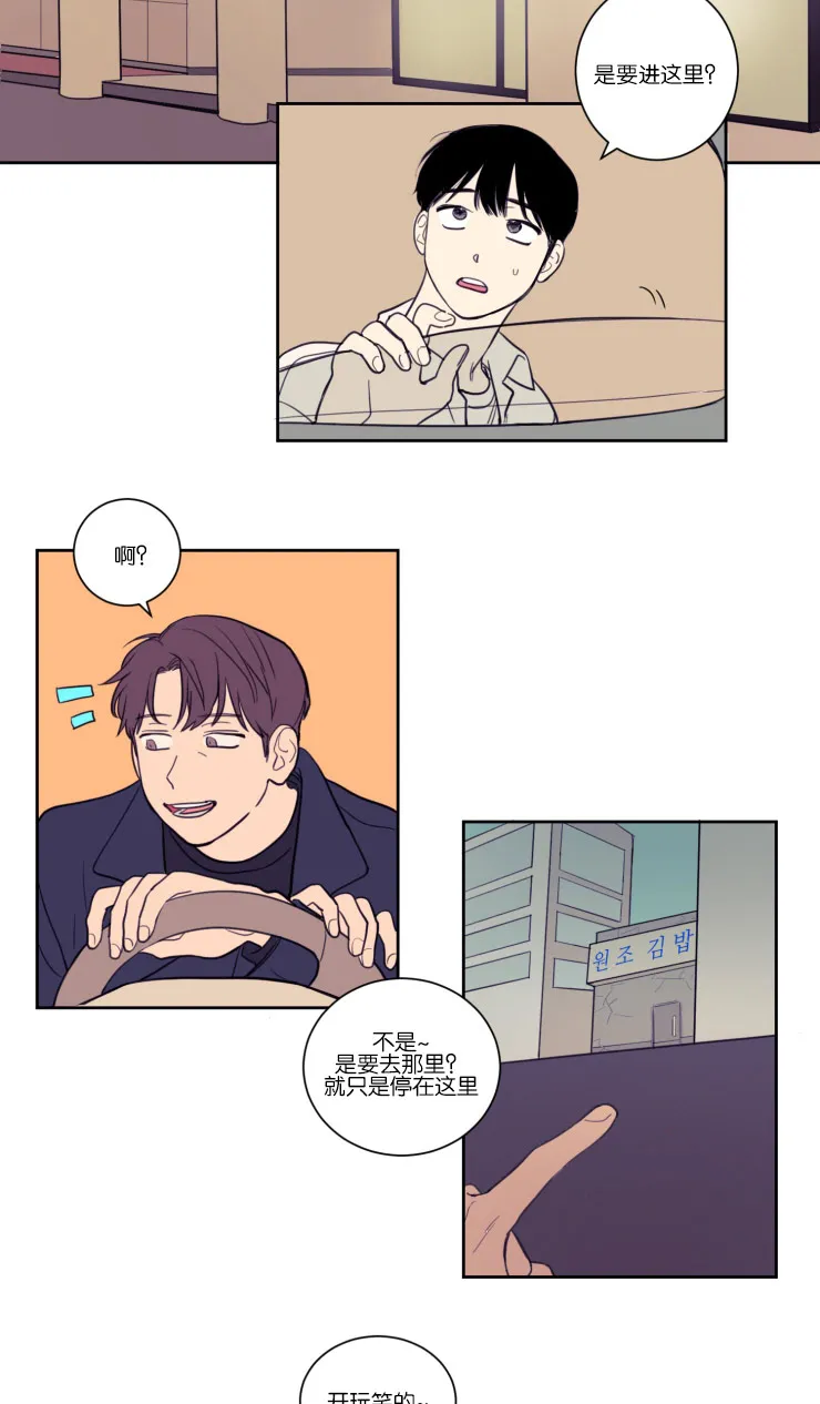 空巢来风漫画漫画,第16章：为什么不告诉我12图