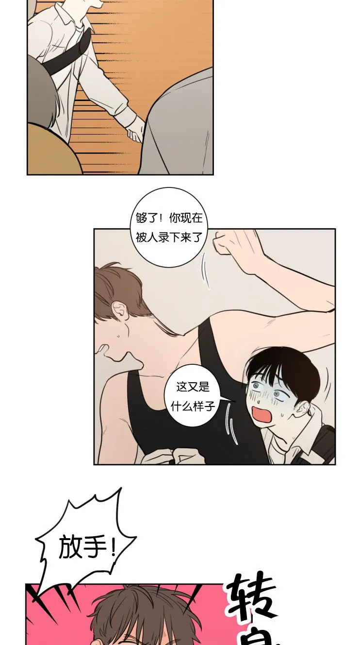 有关空巢老人的漫画漫画,第29章：警察来了15图