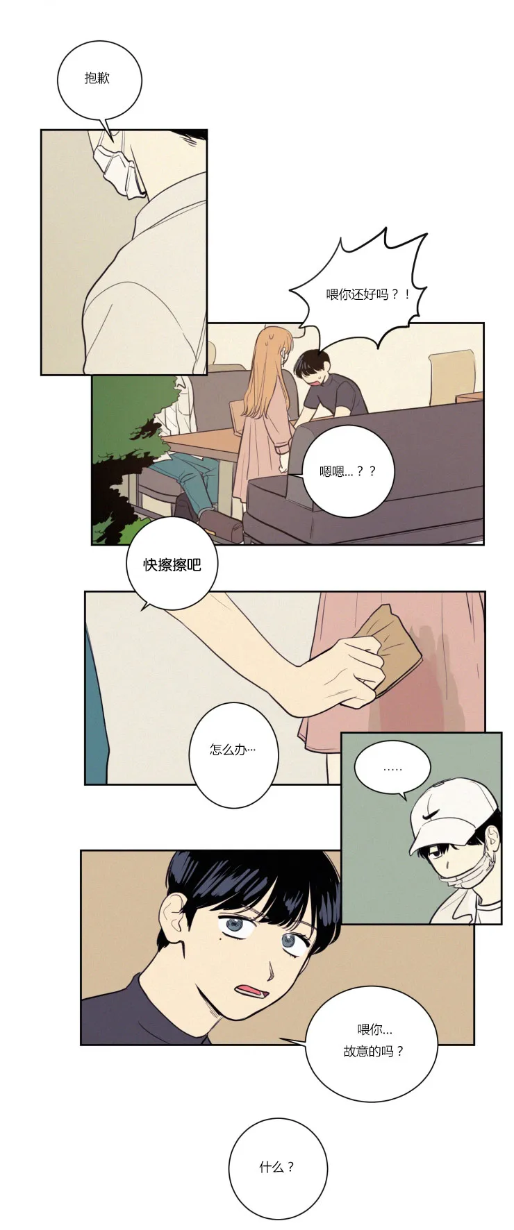 空巢来风漫画漫画,第28章：仇人相见8图