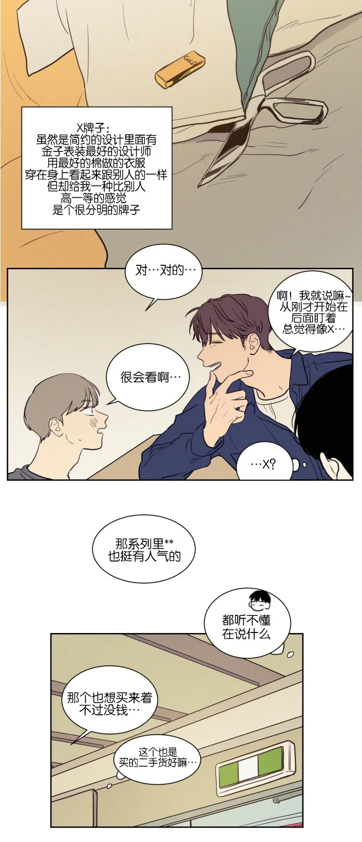 空巢来风漫画漫画,第37章：被打又被骂5图