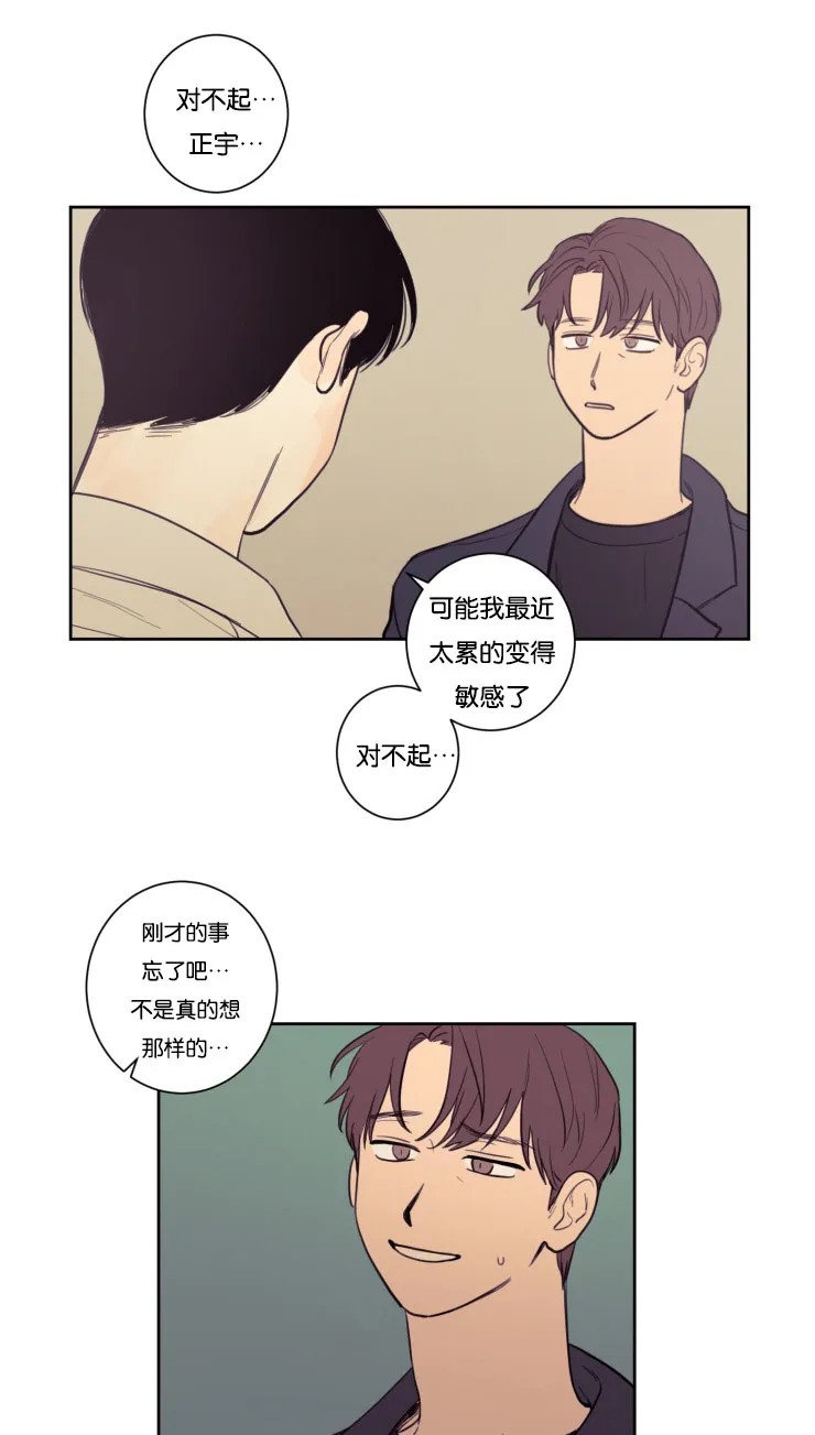 空巢来风漫画漫画,第19章：委屈的英敏16图