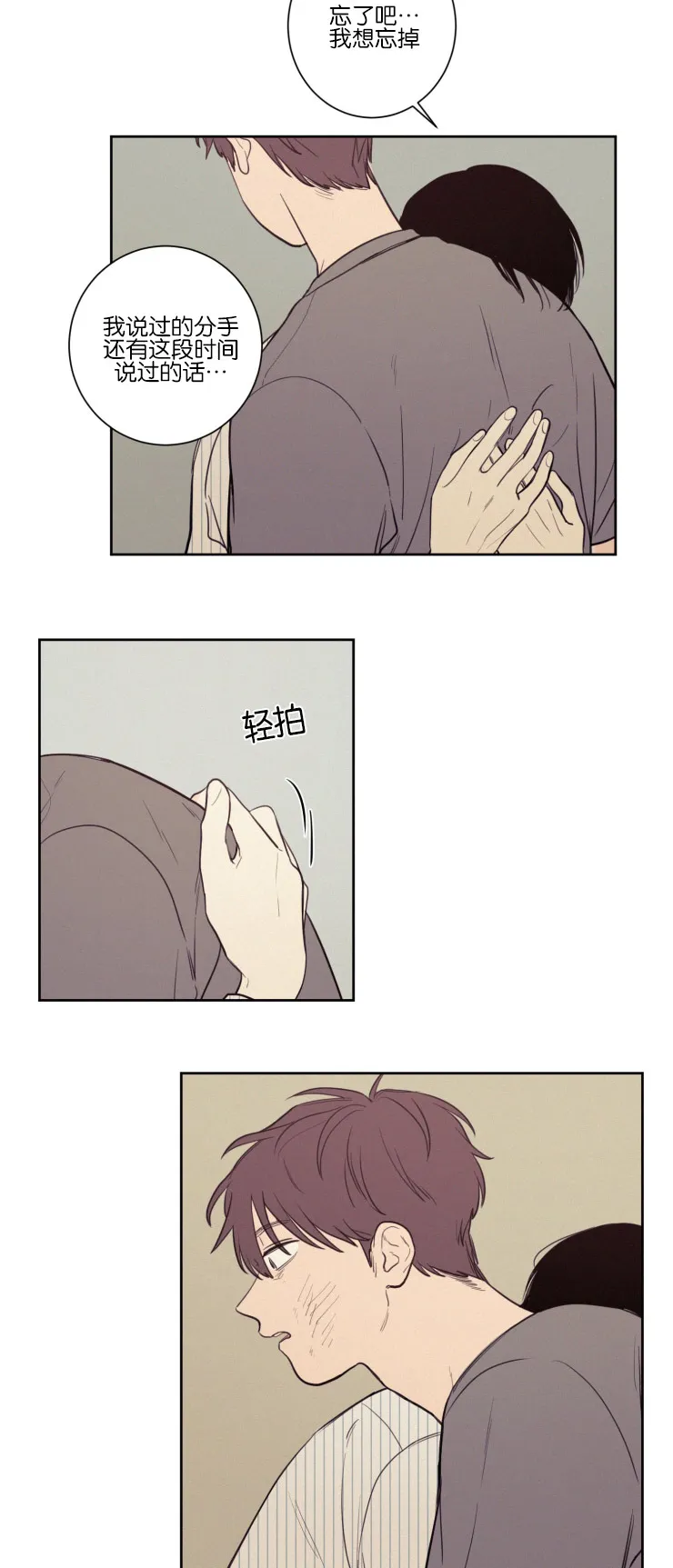 空巢来风漫画漫画,第34章：化解10图