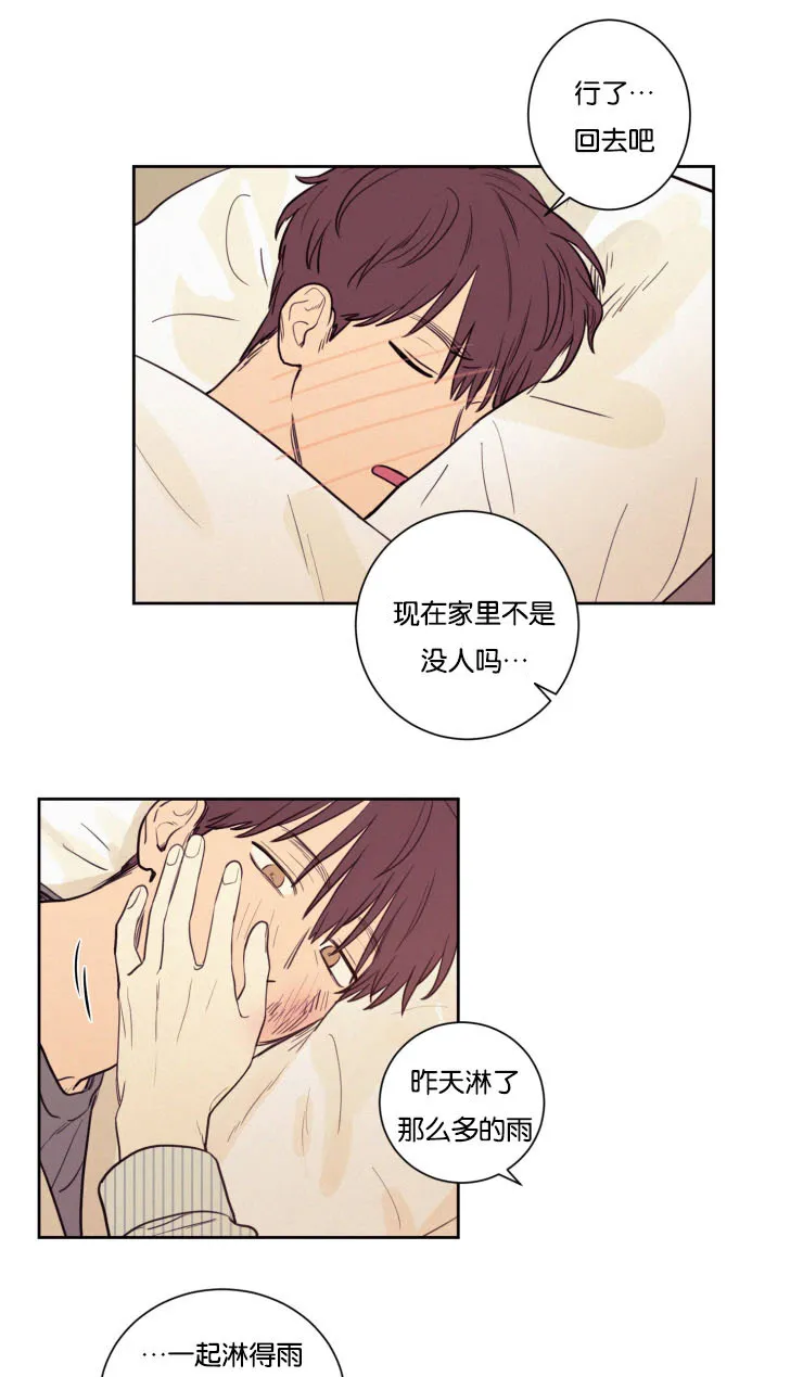 空巢来风漫画漫画,第32章：你别走5图
