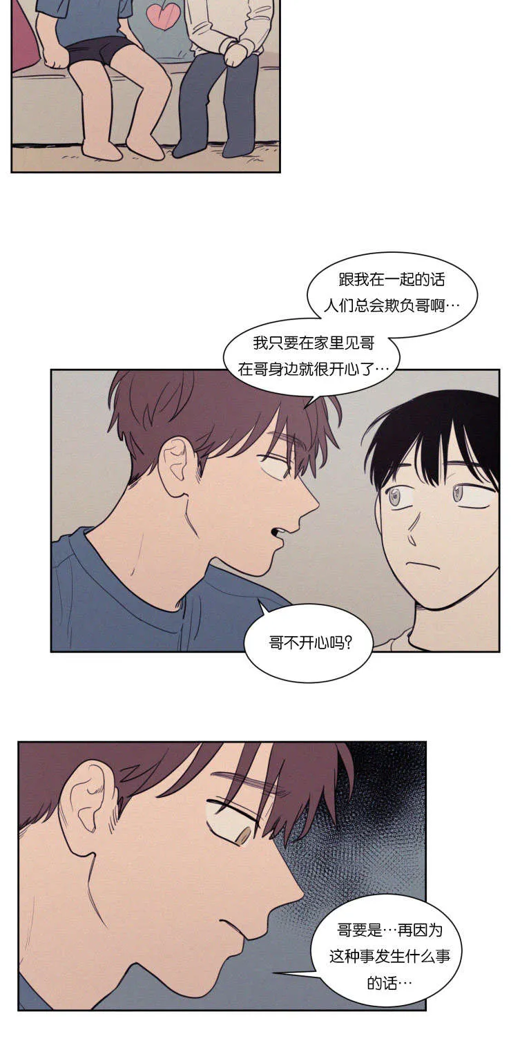 空巢来风漫画漫画,第74章：那天之后8图