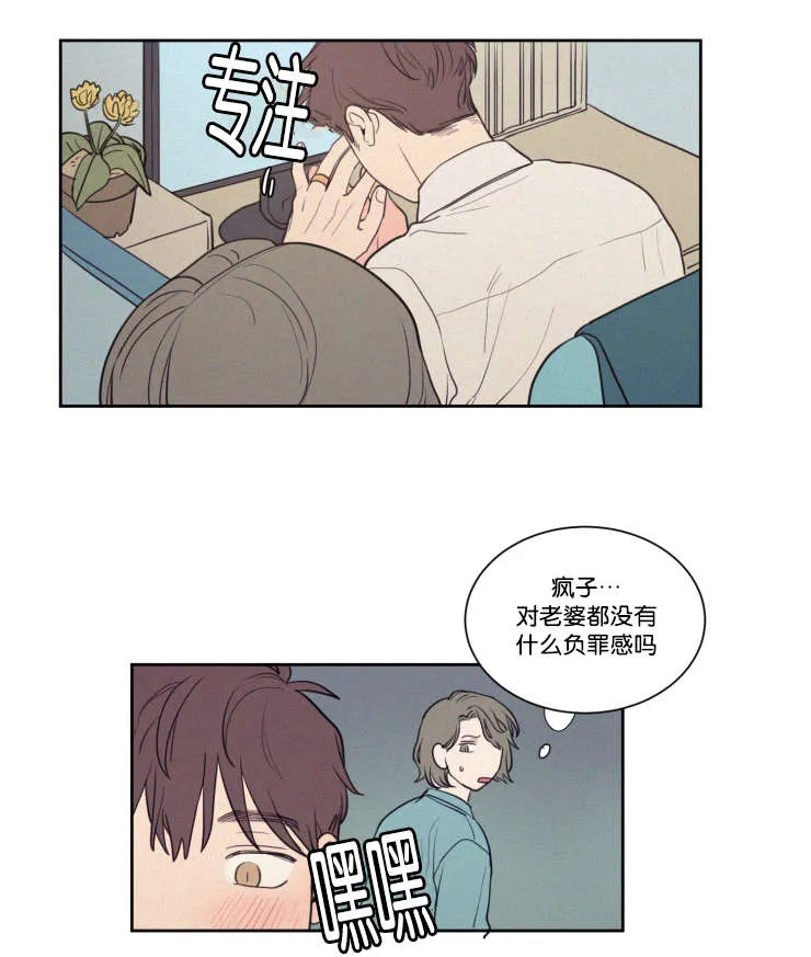 空巢老人漫画图片漫画,第61章：传闻23图