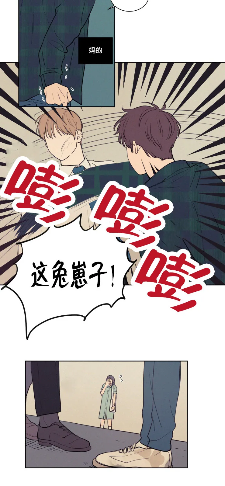 空巢来风漫画漫画,第28章：仇人相见24图