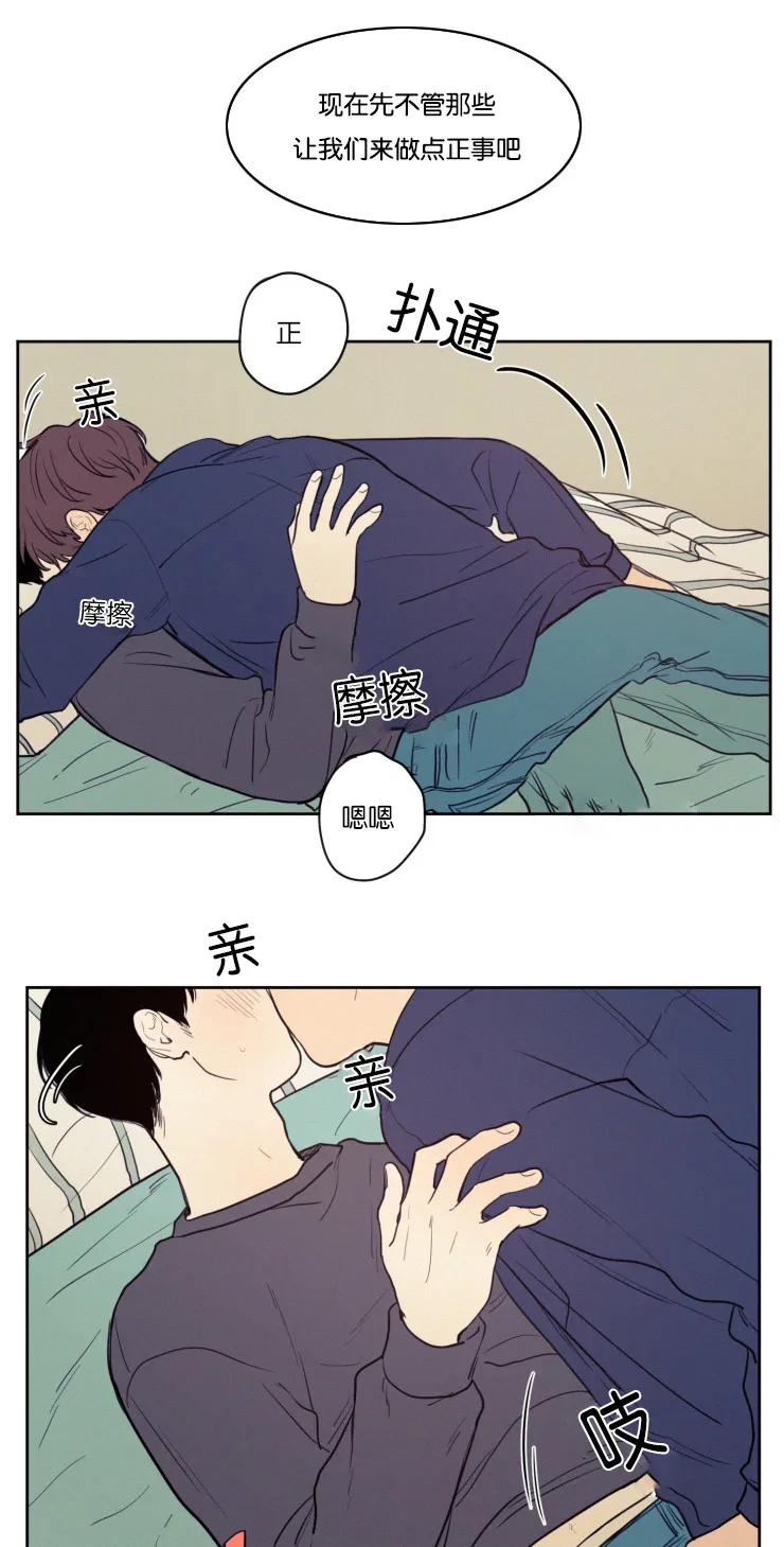 空巢来风漫画漫画,第36章：一起上课9图