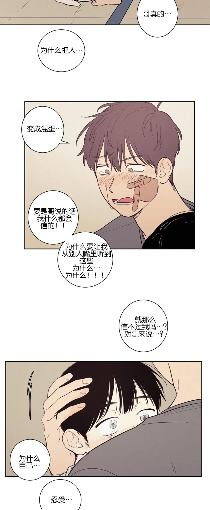 空巢来风漫画漫画,第34章：化解5图