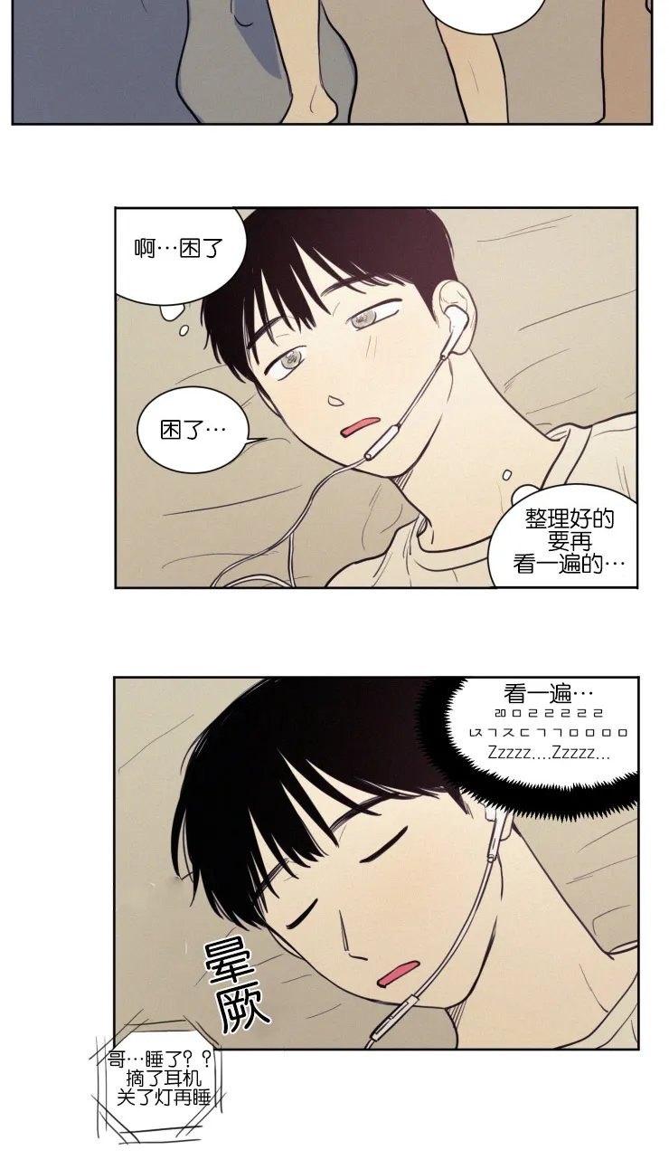 空巢来风漫画漫画,第39章：教授的遭遇11图