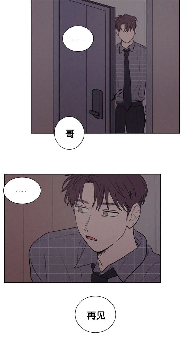 空巢来风漫画漫画,第82章：失恋的日子8图