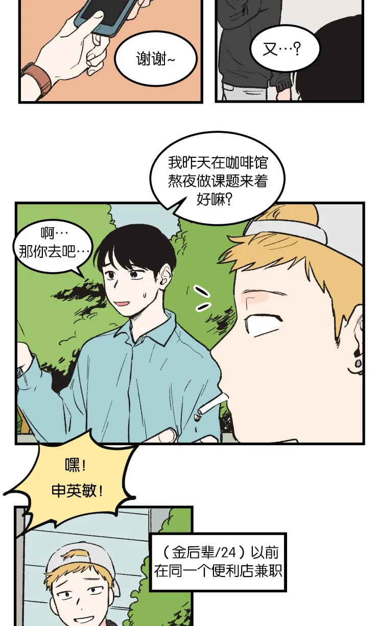 空巢来风漫画漫画,第4章：名表6图