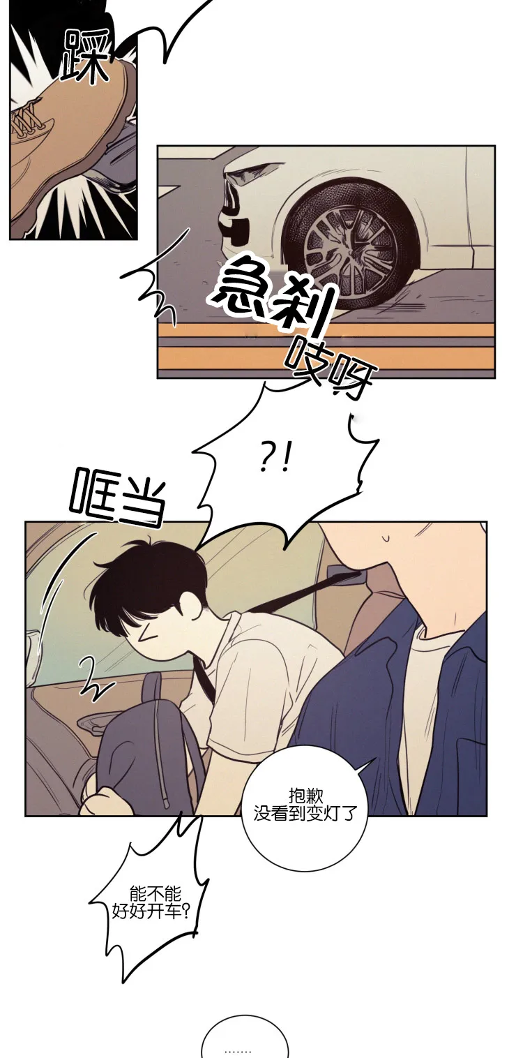 空巢来风漫画漫画,第36章：一起上课16图